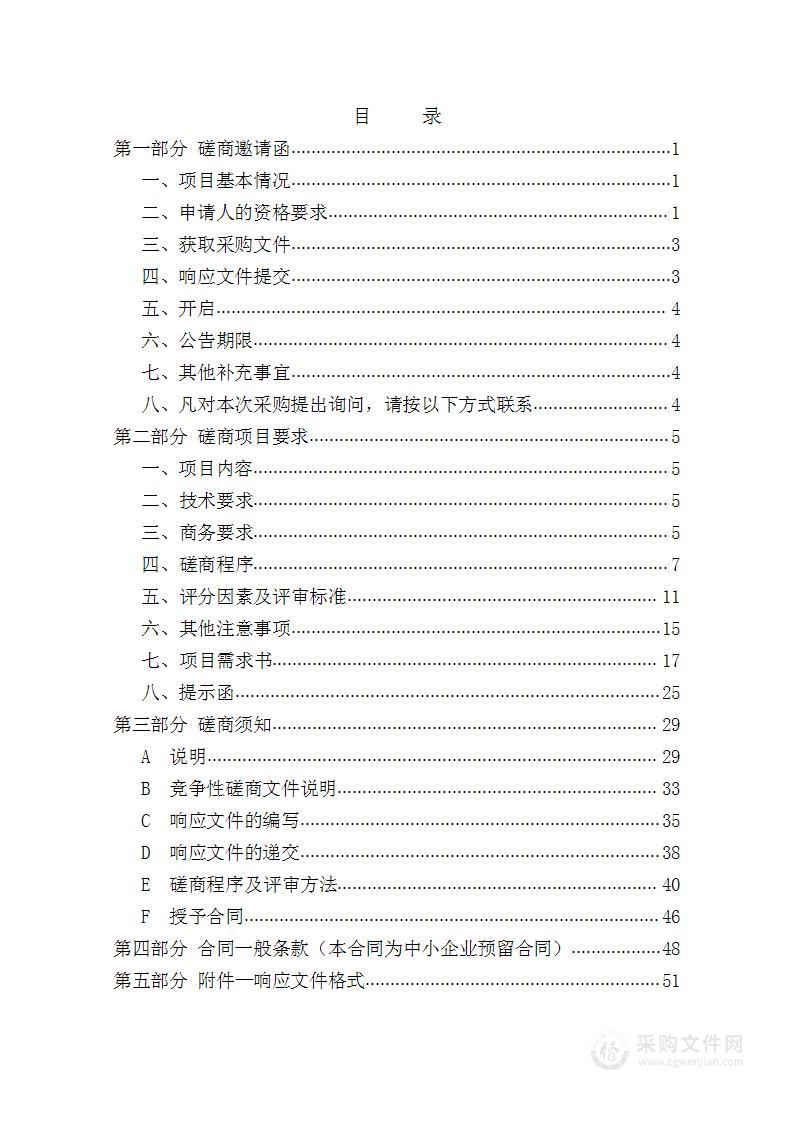 天津市排水管理事务中心2024年全中心食材采购配送项目