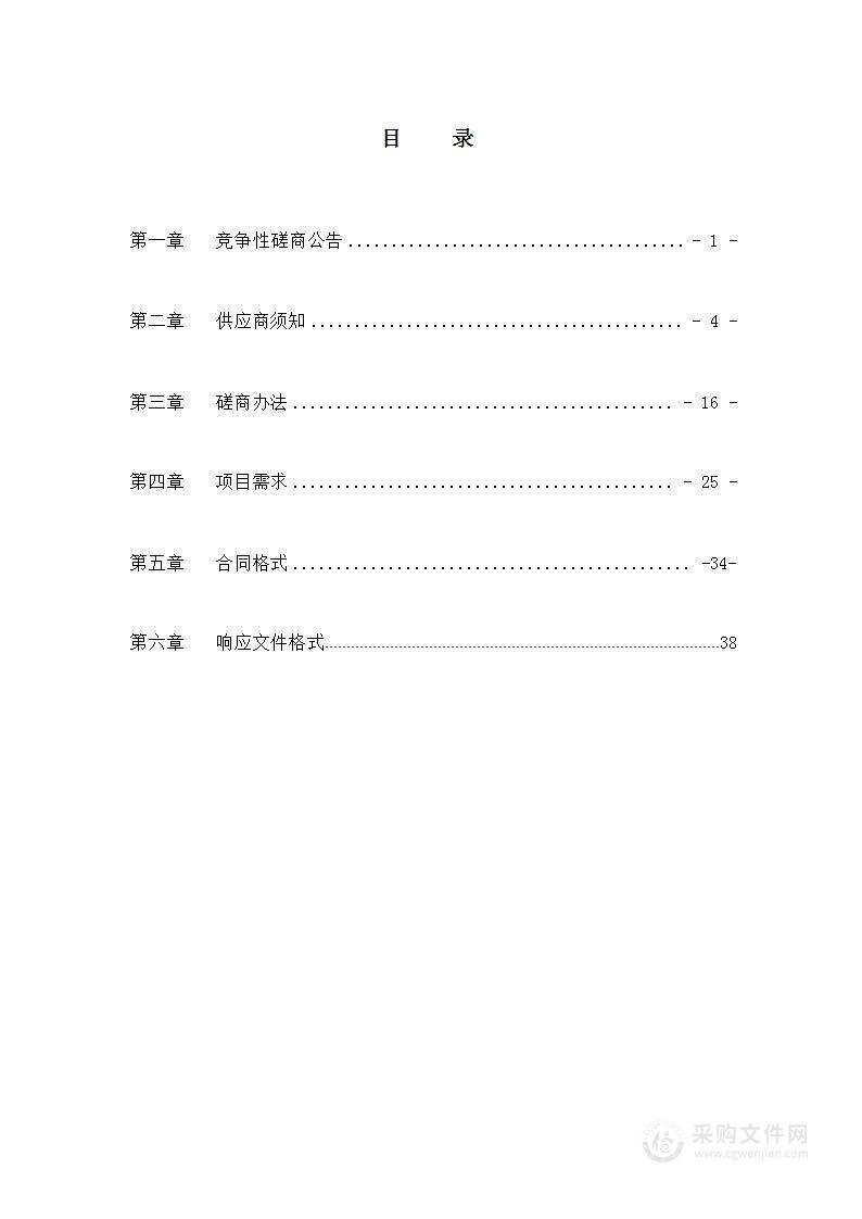 雄县2023年度耕地资源质量分类年度更新与监测服务项目