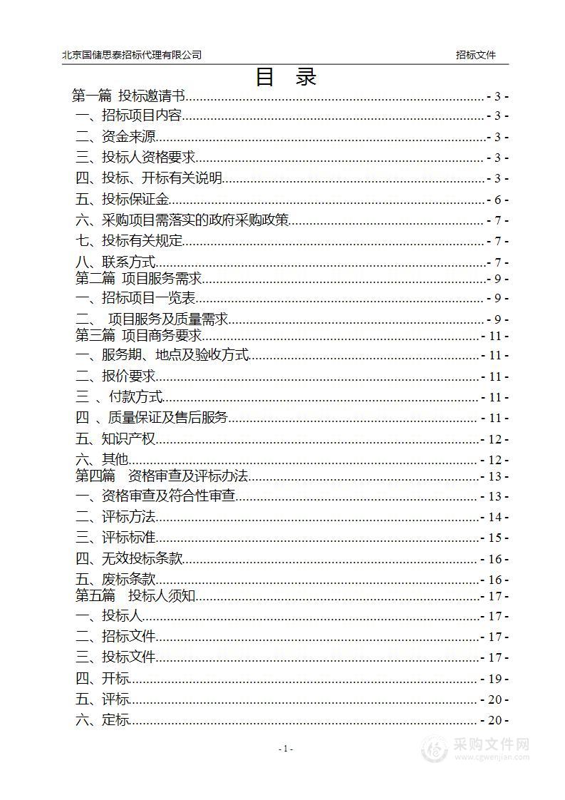 西部（重庆）科学城九龙新城园区西部组团策划研究