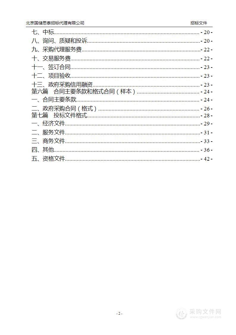 西部（重庆）科学城九龙新城园区西部组团策划研究