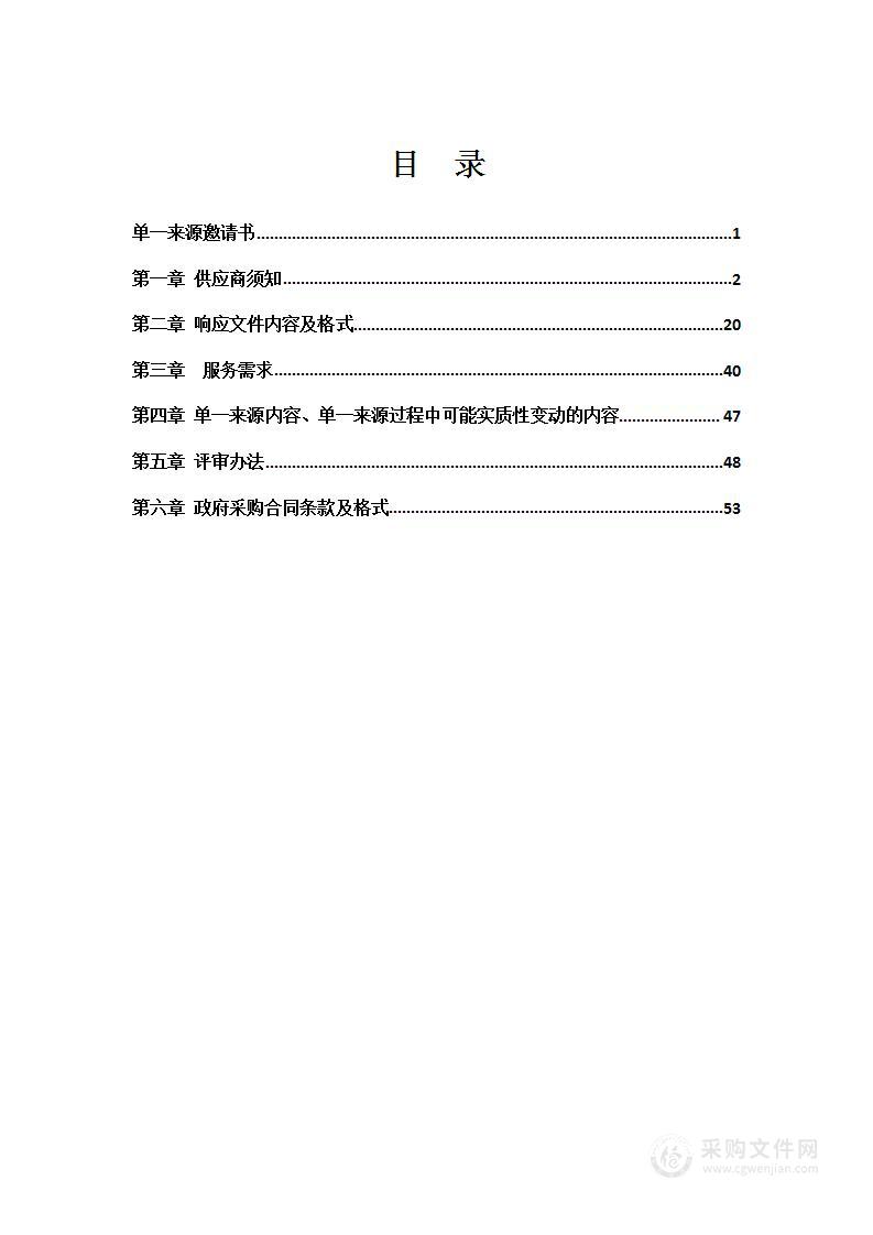 桓仁县大雅河水利枢纽工程水电站委托生产运行、运行管理及新值班员培训服务