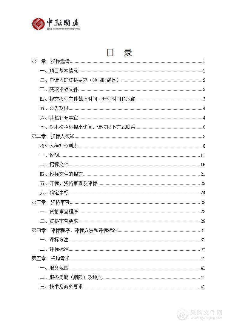 2024-2025年度北京政法职业学院锅炉房运维项目