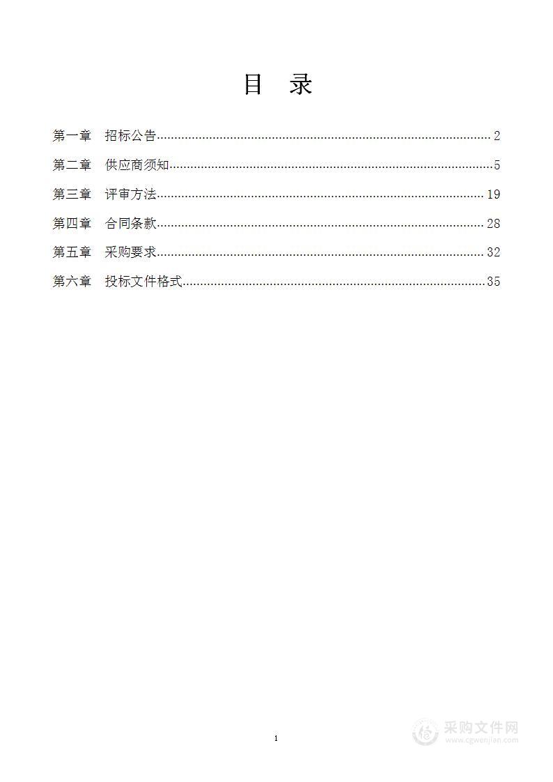 竞秀区大气污染防治工作示范区综合保洁项目