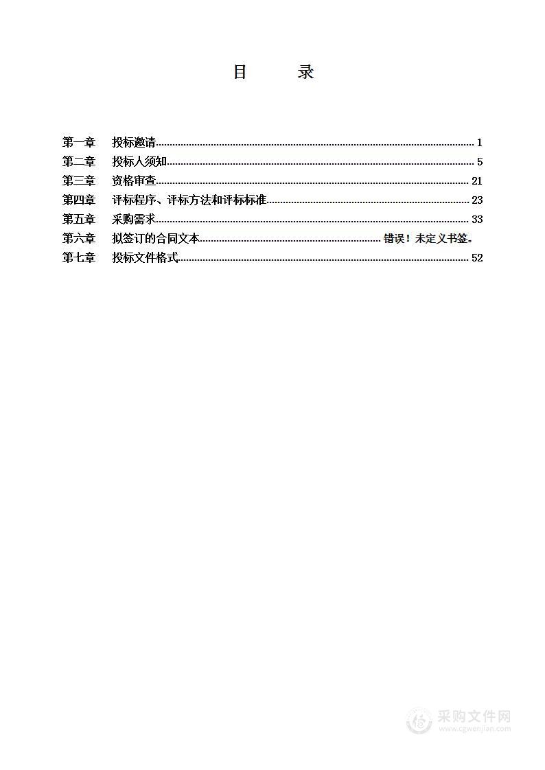 2024年军休干部体检—军休干部到体检机构集中体检项目