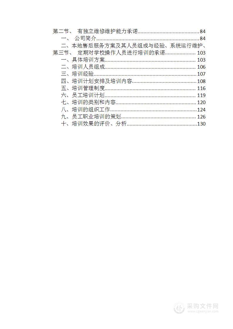 红色文化数字教学中心3D及VR展厅设计项目