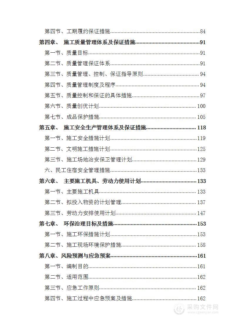 基础设施建设项目停车场工程（EPC）