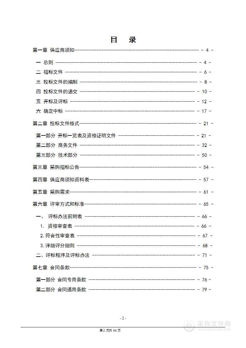 巴宜区各级各类学校2024-2025学年“三包”生伙食及营养改善物资主副食、干杂类