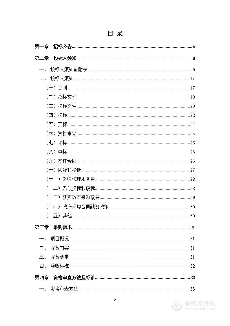 S340钟祥市柴湖汉江公路大桥及连接线工程前期工作服务