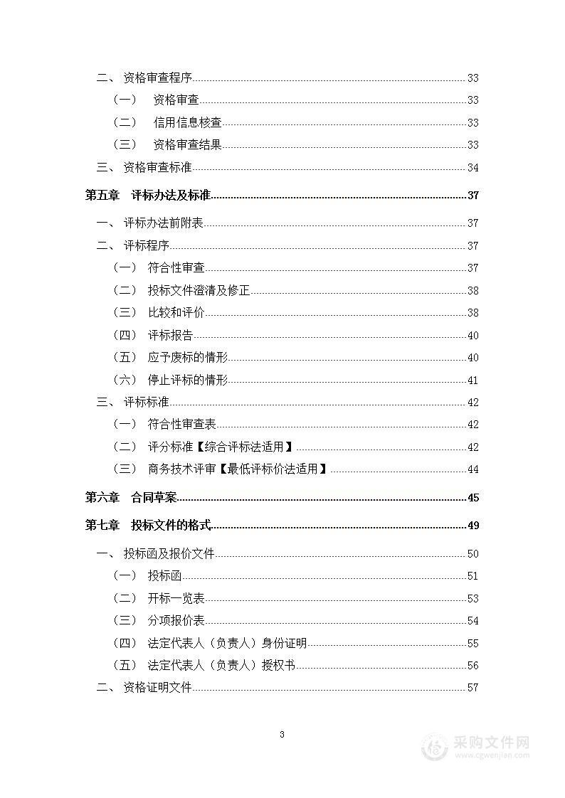 S340钟祥市柴湖汉江公路大桥及连接线工程前期工作服务