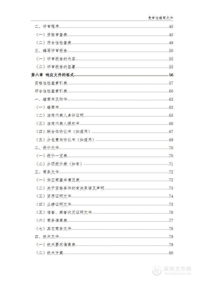 2024年武昌区助残社会工作服务项目