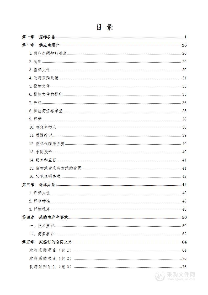 照明设施维护项目