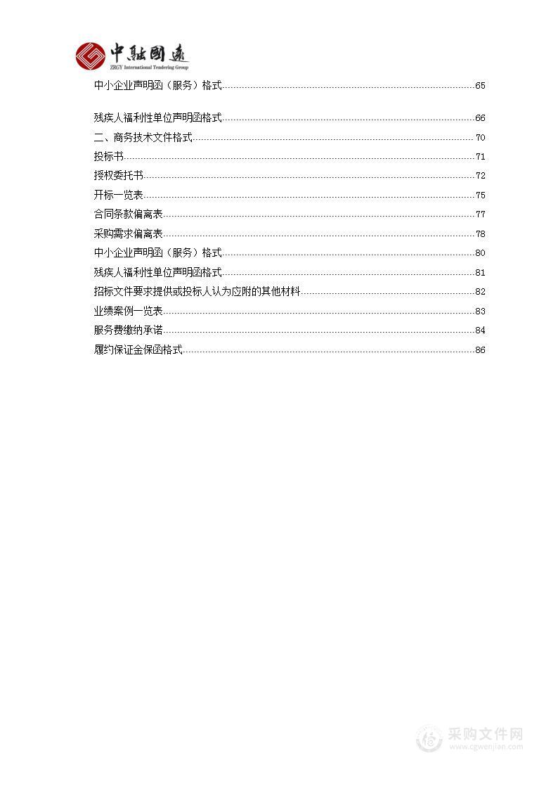 北京政法职业学院2024-2025年度食堂二层餐厅、三层教工餐厅、清真餐厅、咖啡厅以及杨闸校区餐厅经营权项目