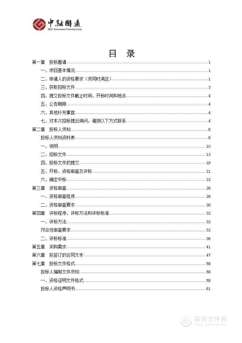 北京政法职业学院2024-2025年度食堂二层餐厅、三层教工餐厅、清真餐厅、咖啡厅以及杨闸校区餐厅经营权项目