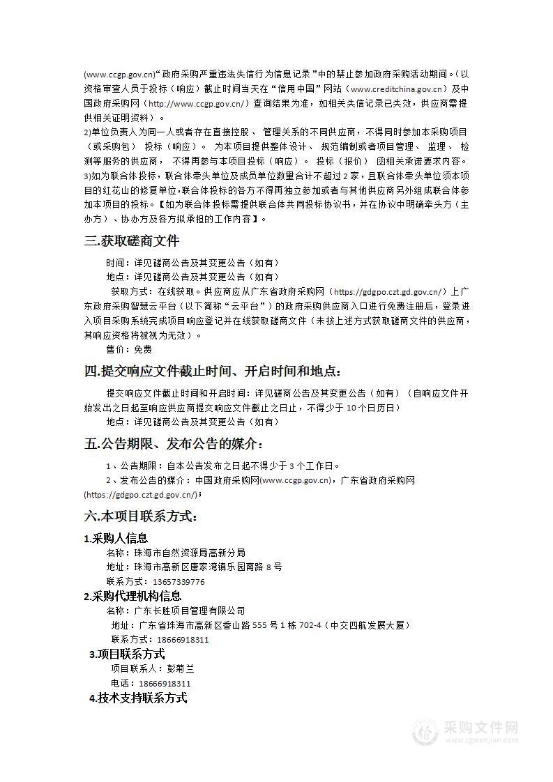 珠海红花山绿美广东生态建设示范点森林质量精准提升项目