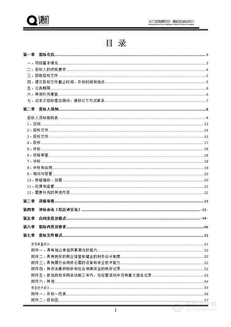 云南省疾控中心检验中心高效液相色谱-电感耦合等离子体三重四级杆质谱联用系统采购项目 （2024-21）