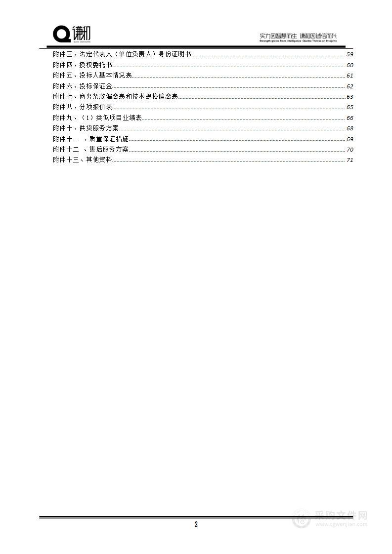 云南省疾控中心检验中心高效液相色谱-电感耦合等离子体三重四级杆质谱联用系统采购项目 （2024-21）