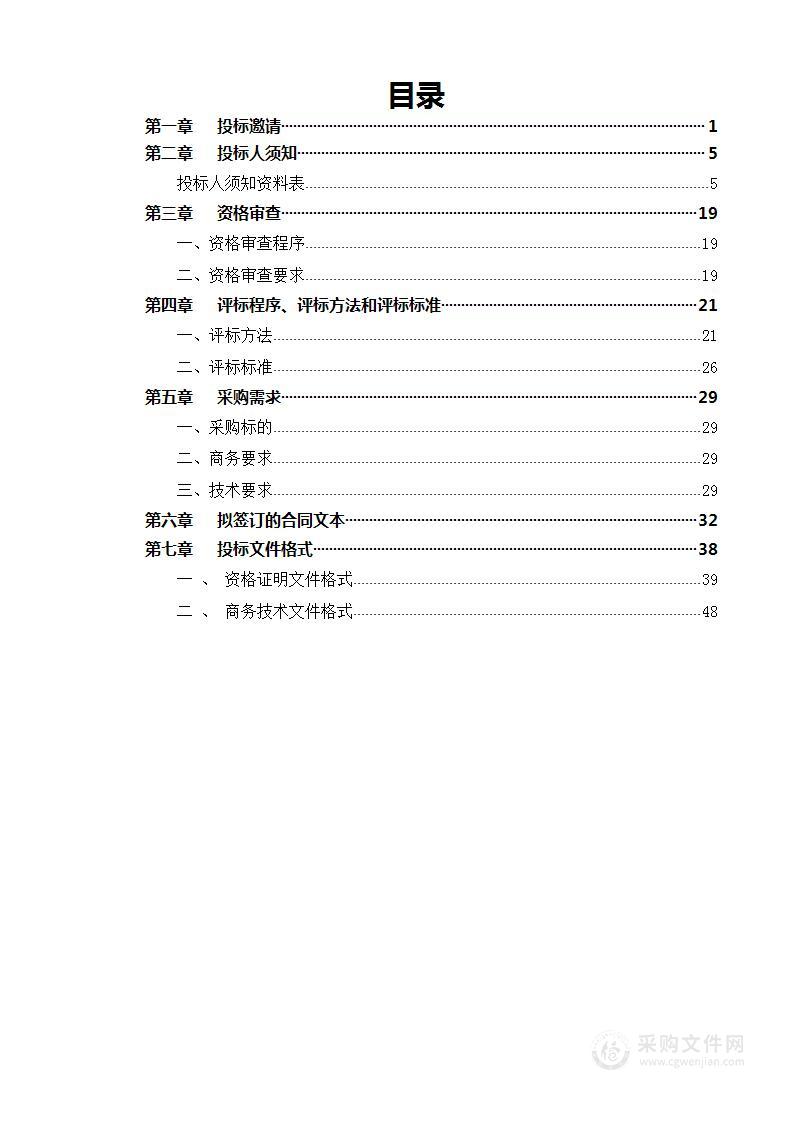 朝阳区“打击欺诈骗保”医保基金专项审计项目