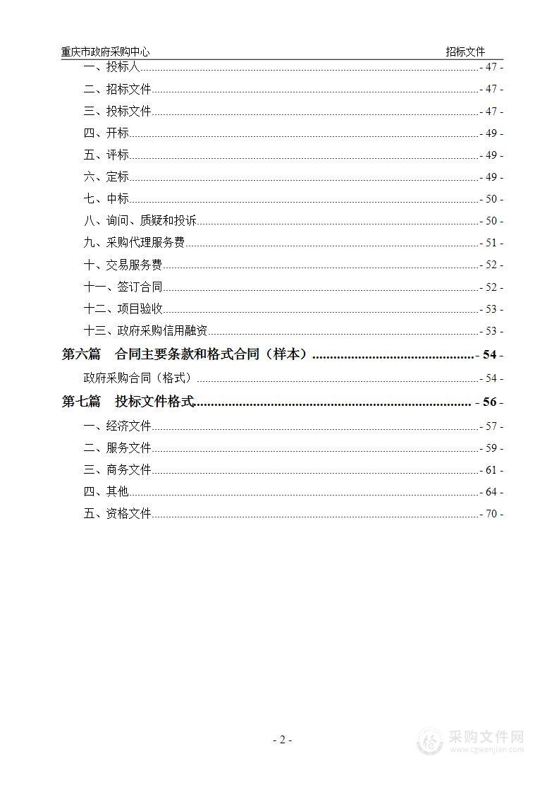 重庆医科大学附属康复医院数字医院1.0服务