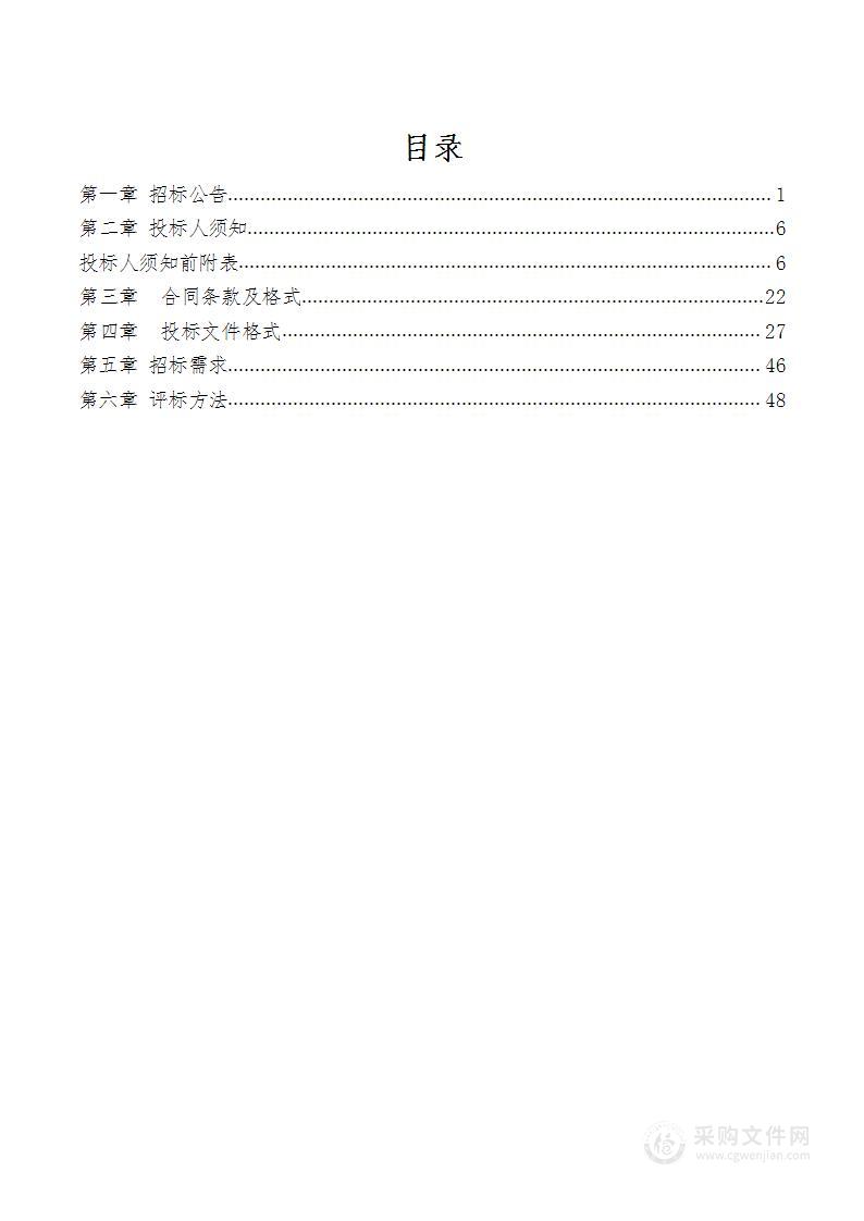 文山市审计局2024年政府投资审计项目2个标段