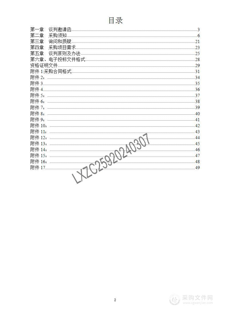 永靖县人民医院CT维保服务项目