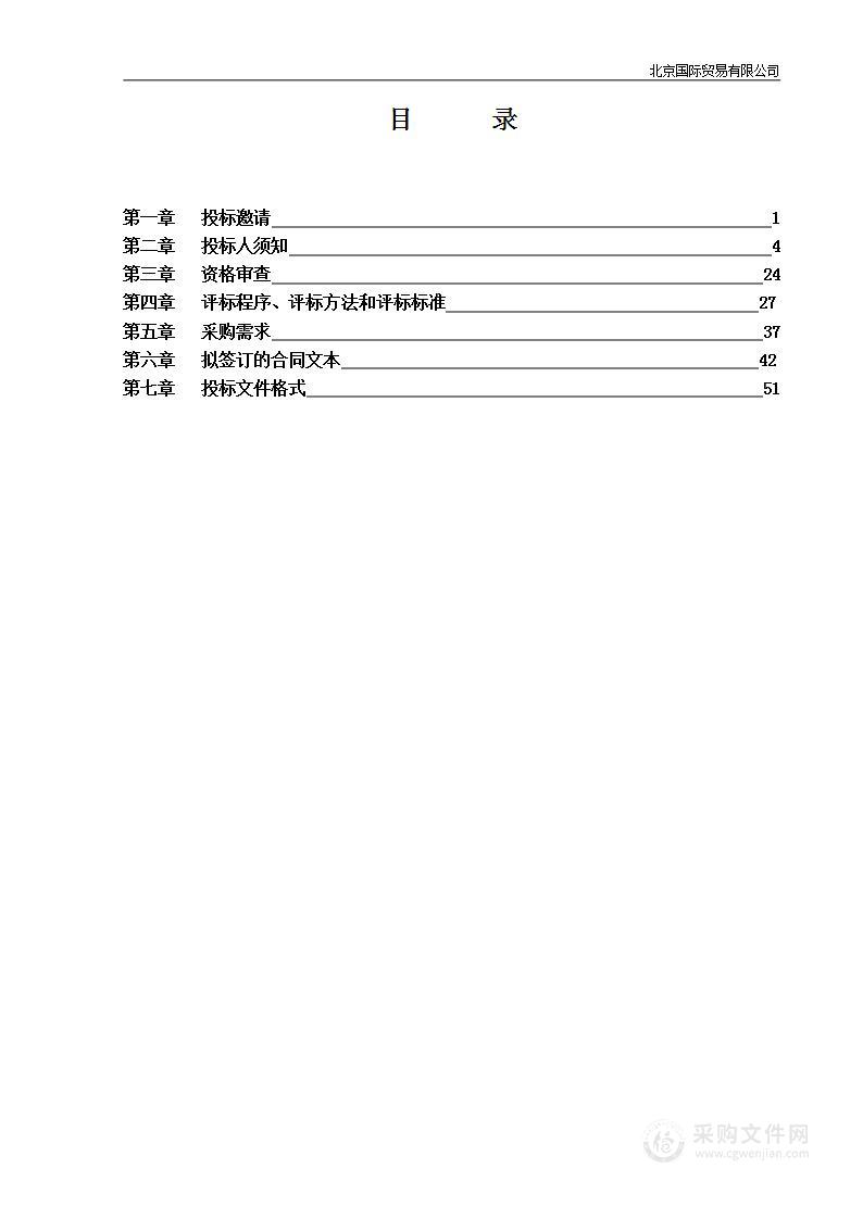 无线电监测网专线租赁项目