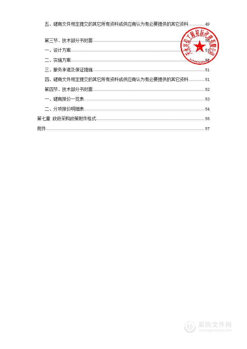 天水市商务局第三十届兰洽会电子科技馆搭建及布展项目