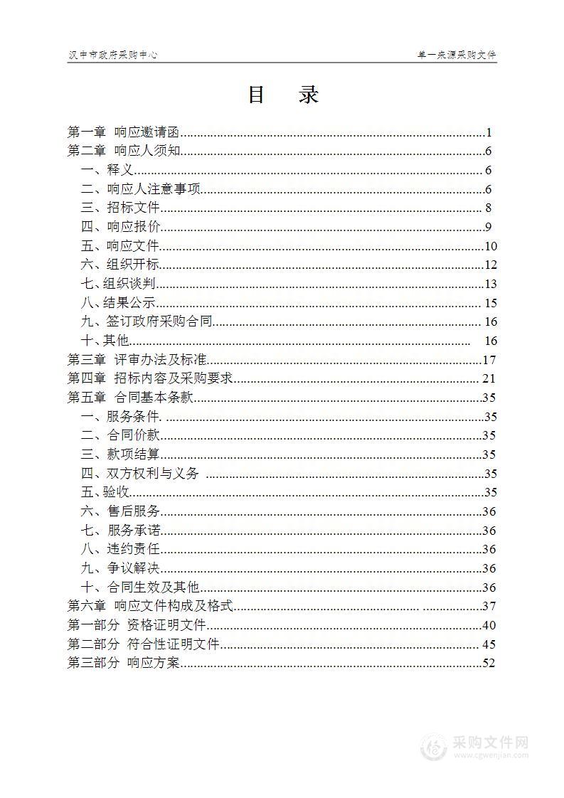 2024年度核酸试剂及检验成分耗材采购项目