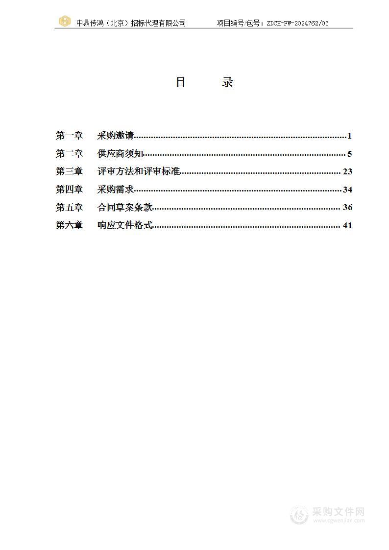 精神文明新闻宣传（第三包）