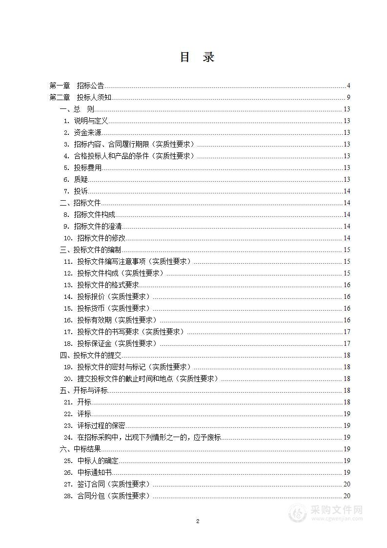 云南省生态环境科学研究院全息投影系统采购项目