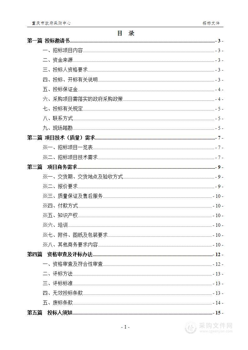 重庆医科大学附属永川医院内镜超声系统