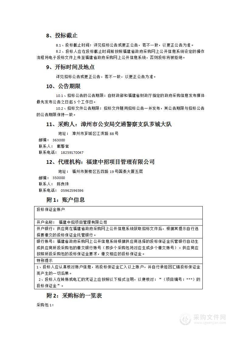 交警支队车管所自助服务设备、业务排队叫号设备、出入口管控设备、查验设备