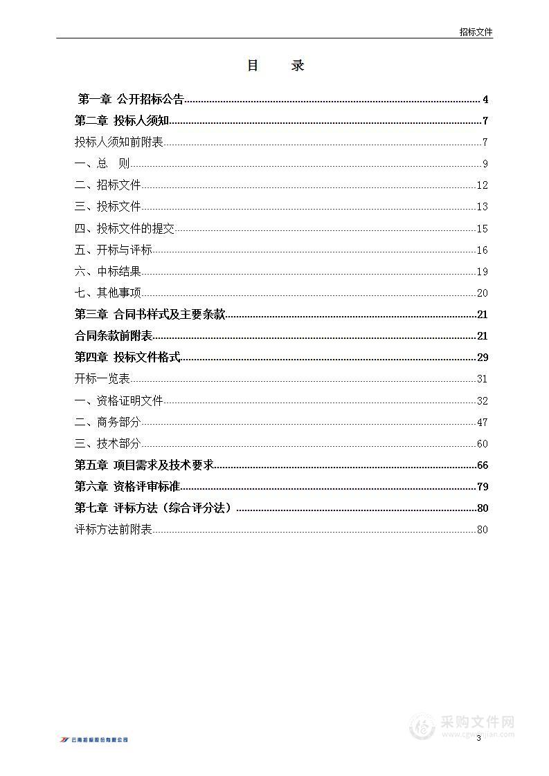 云南省第一人民医院不孕不育生殖健康研究信息系统采购项目