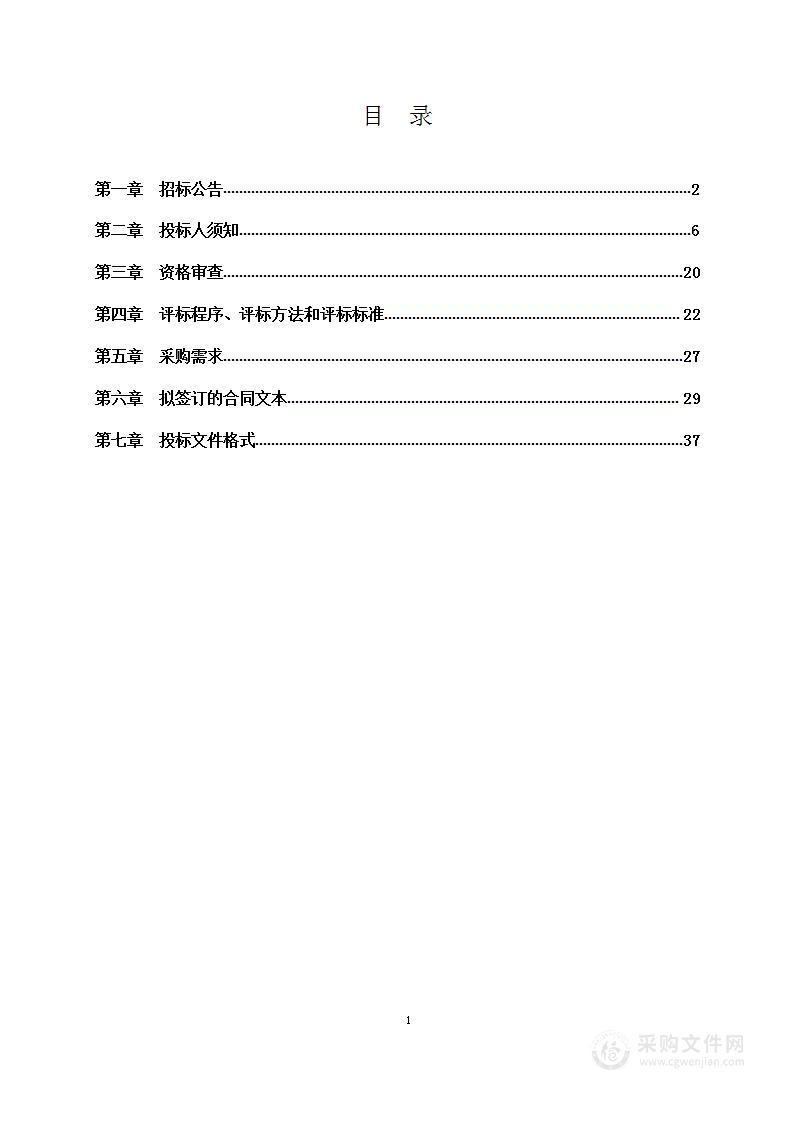 2024年通州区建筑垃圾咨询服务项目