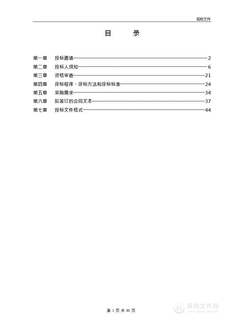 信息系统运维类项目-互联网科研网接入费（第二包）