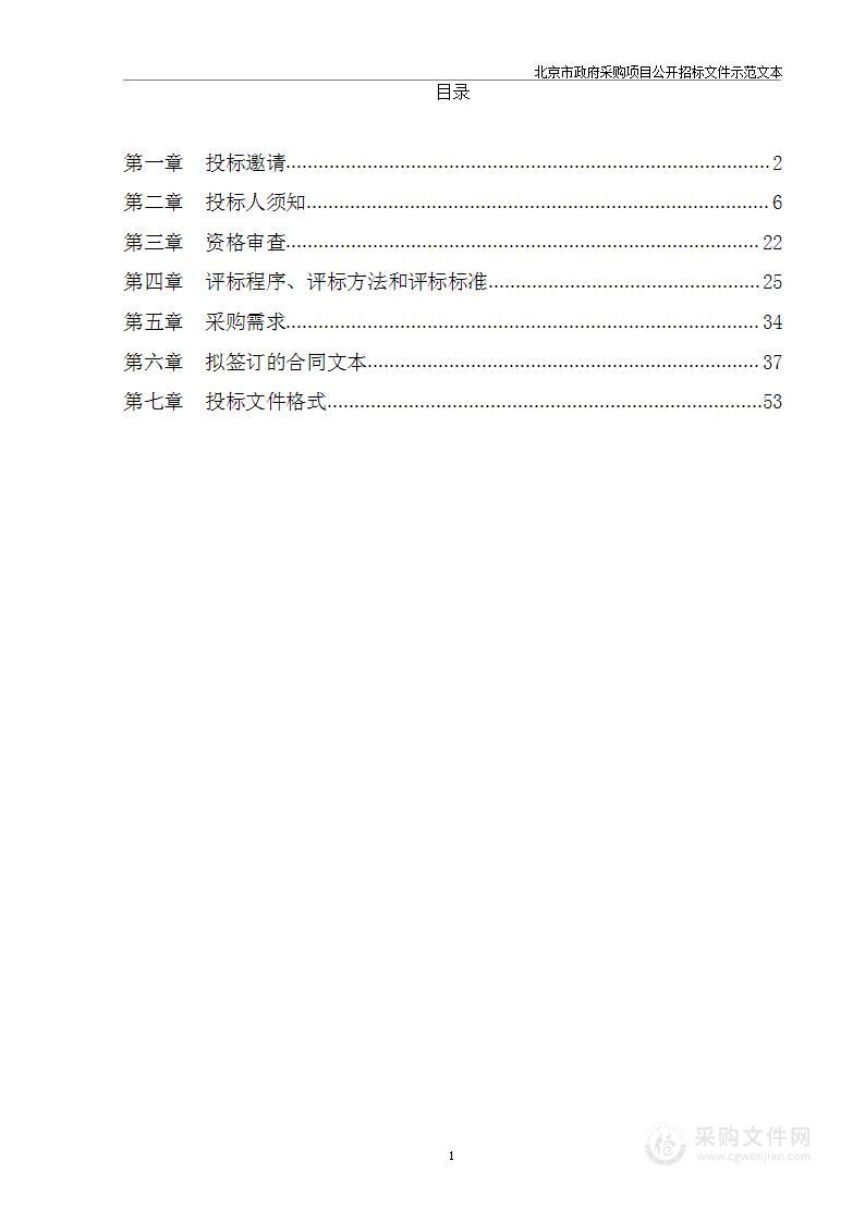 城市建设管理工作路南区巡防保安服务项目