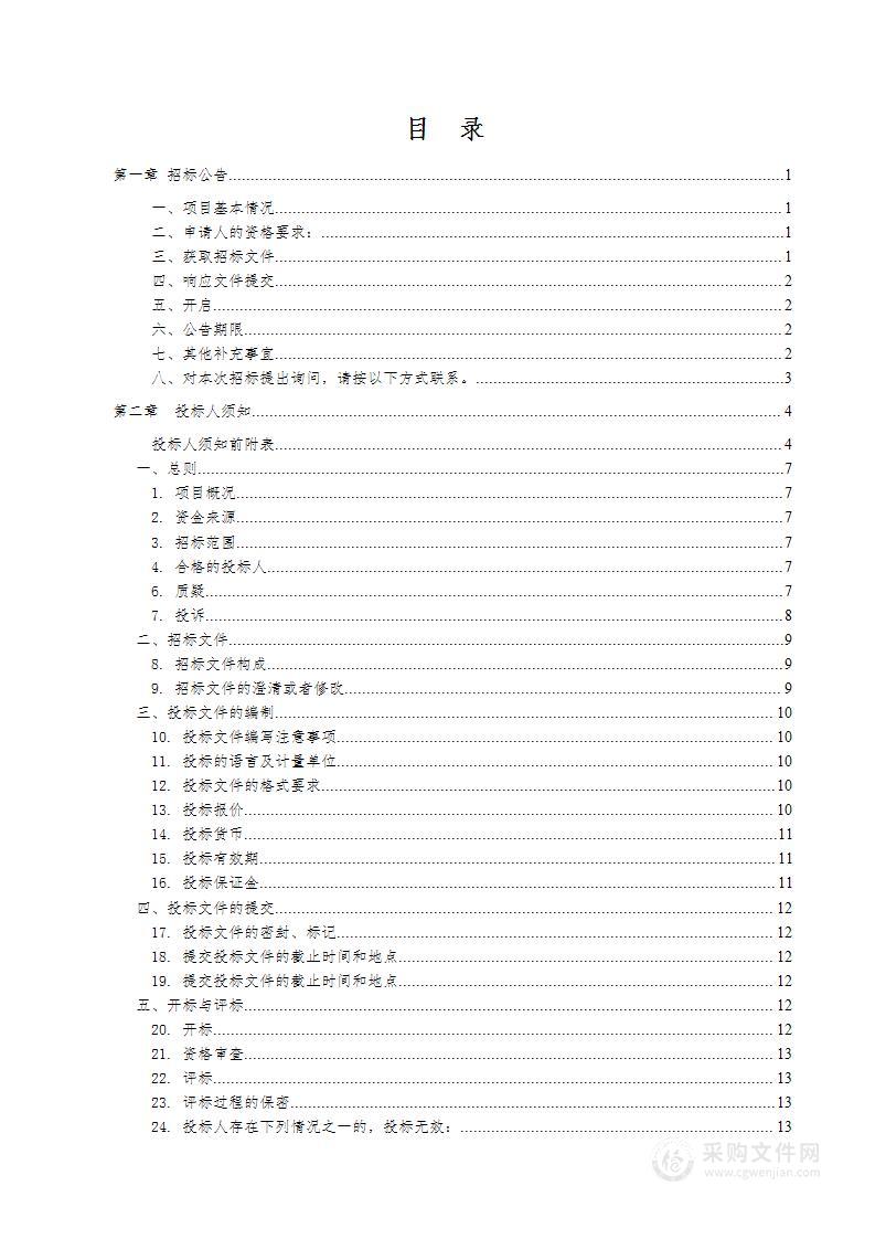 云南开放大学经济与管理学院大数据与会计专业群建设——财税教学软件建设项目