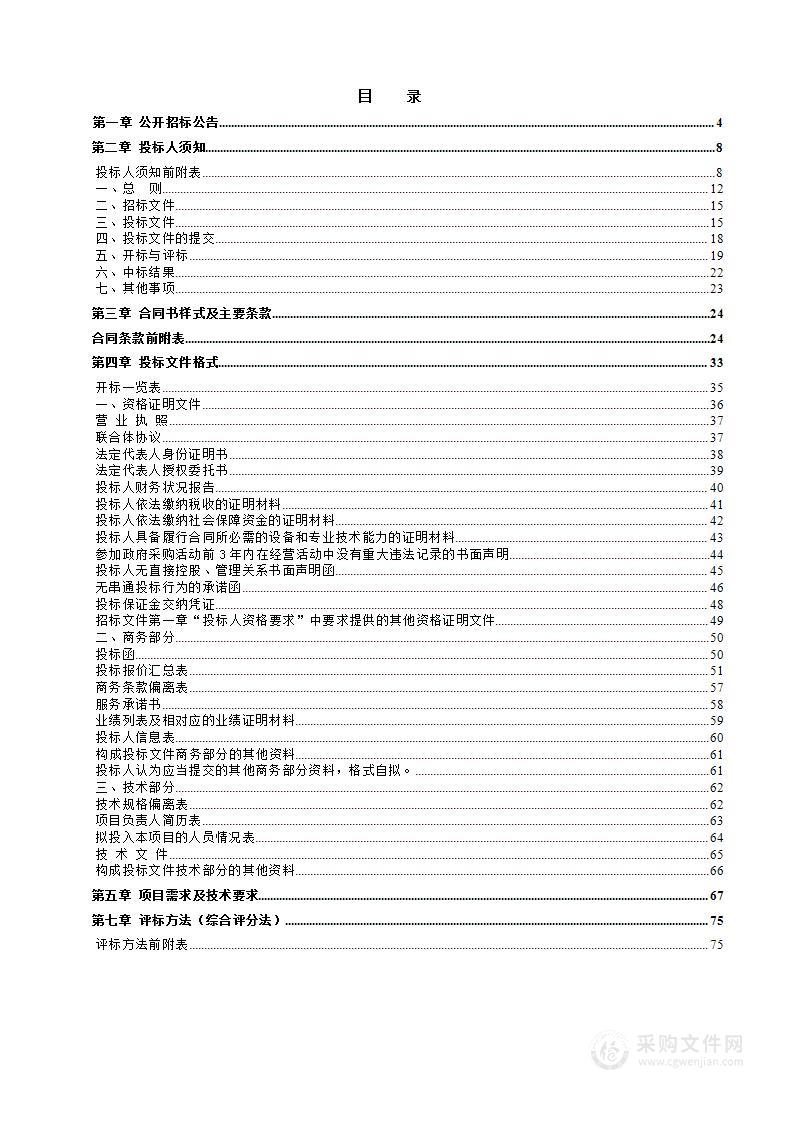 大理大学第一附属医院设备维保项目