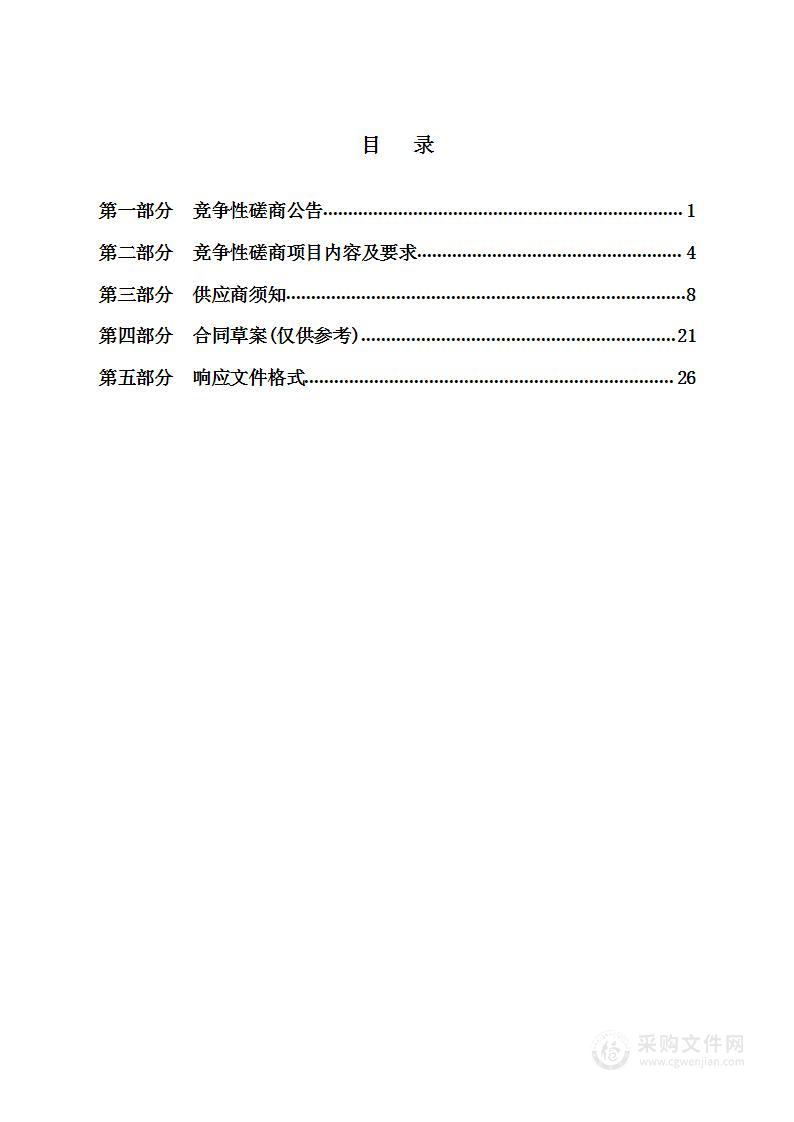 张家口市生态环境局经济技术开发区分局地下水污染防治分区划分项目