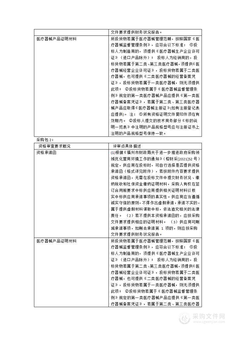 手术室设备及附件