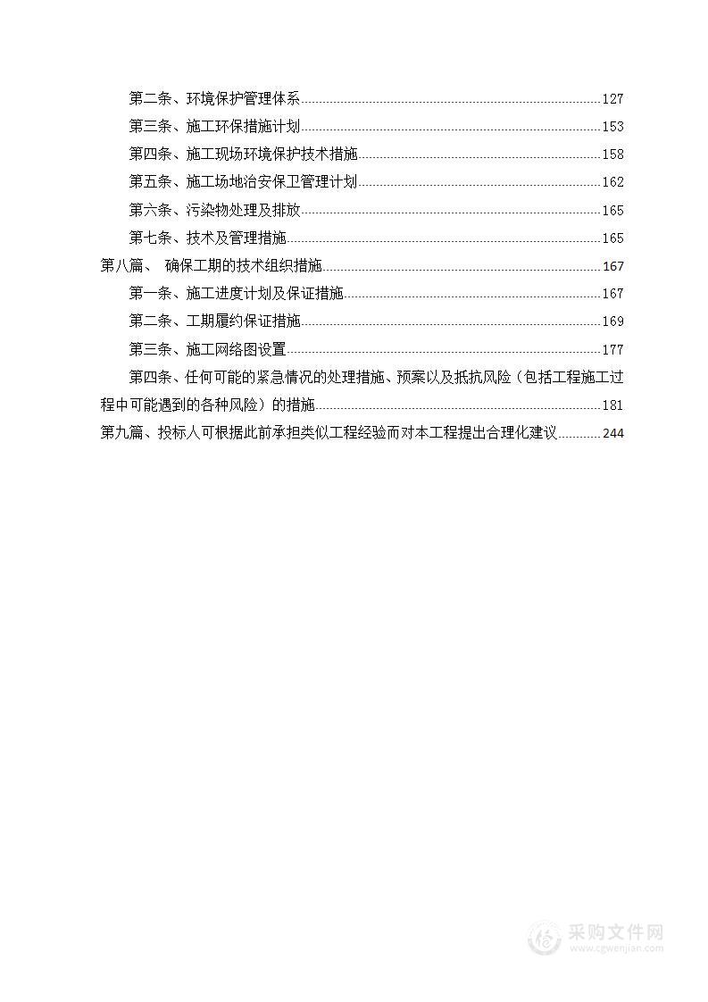 道路路面工程劳务分包技术标