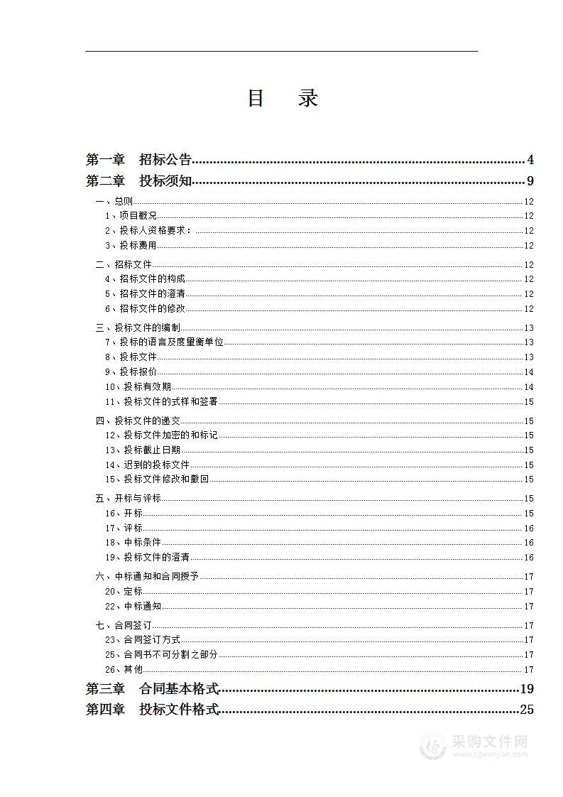 云南昆明血液中心2024年病毒灭活过滤器采购项目