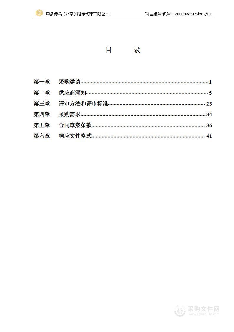 精神文明新闻宣传（第一包）