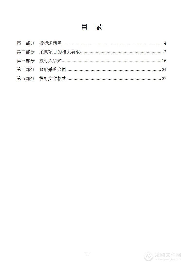 2024年公园体系规划和蓝绿空间规划编制(双盲评审）