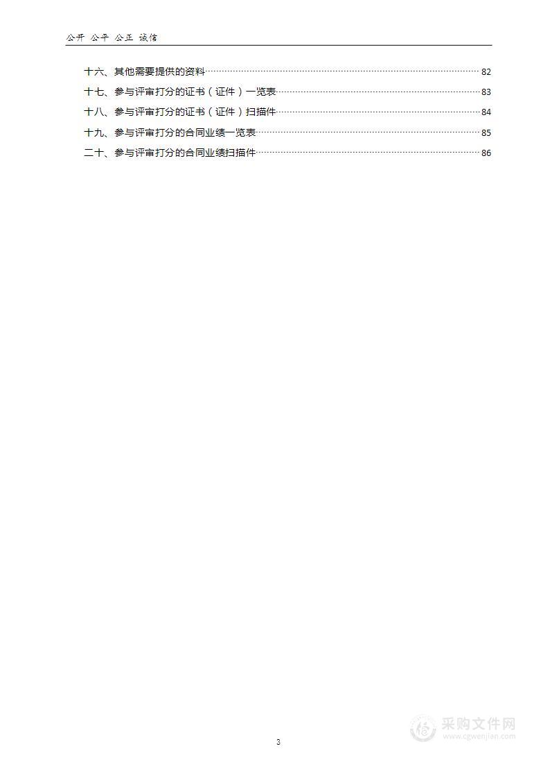 洛阳市文物考古研究院扬州经济技术开发区朴席镇兴席路以东片区文物资源区域评估项目