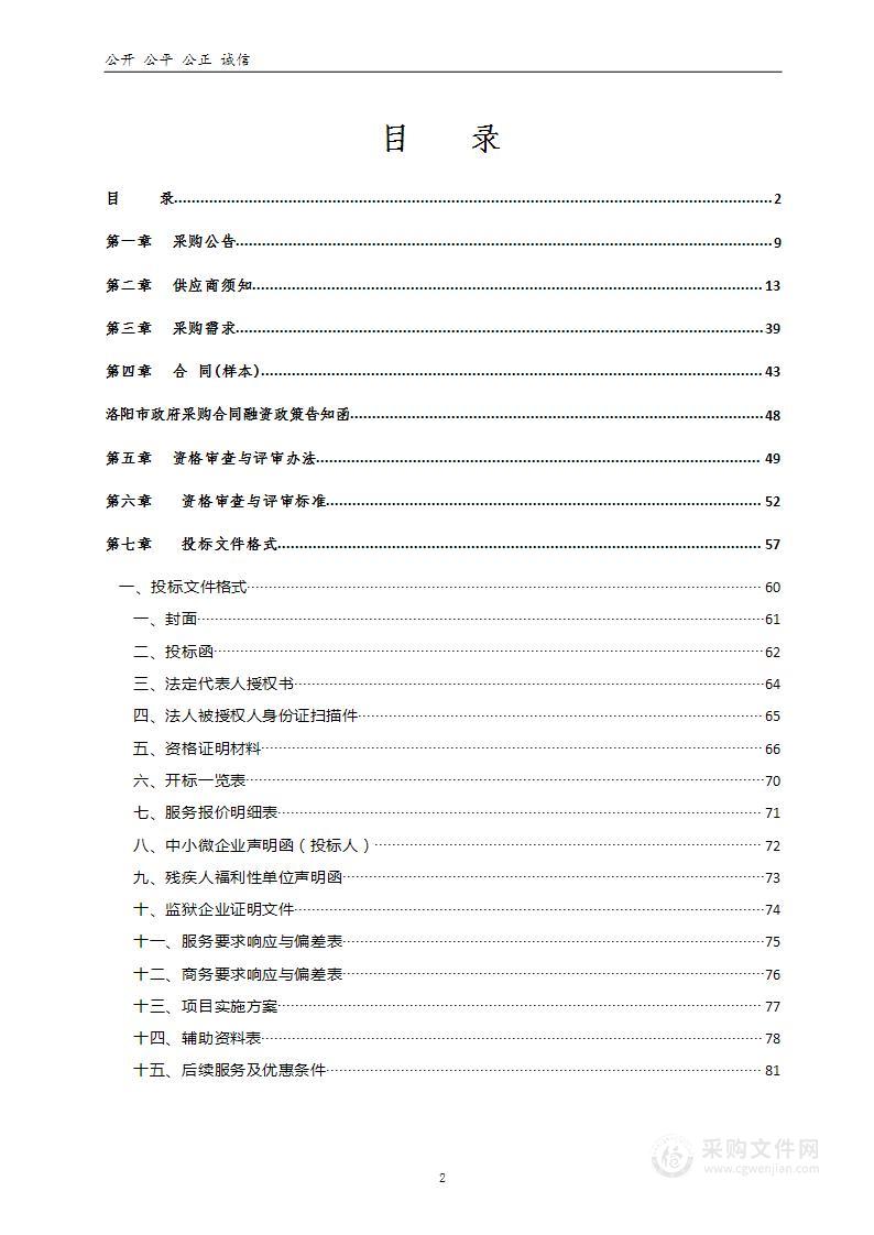 洛阳市文物考古研究院扬州经济技术开发区朴席镇兴席路以东片区文物资源区域评估项目