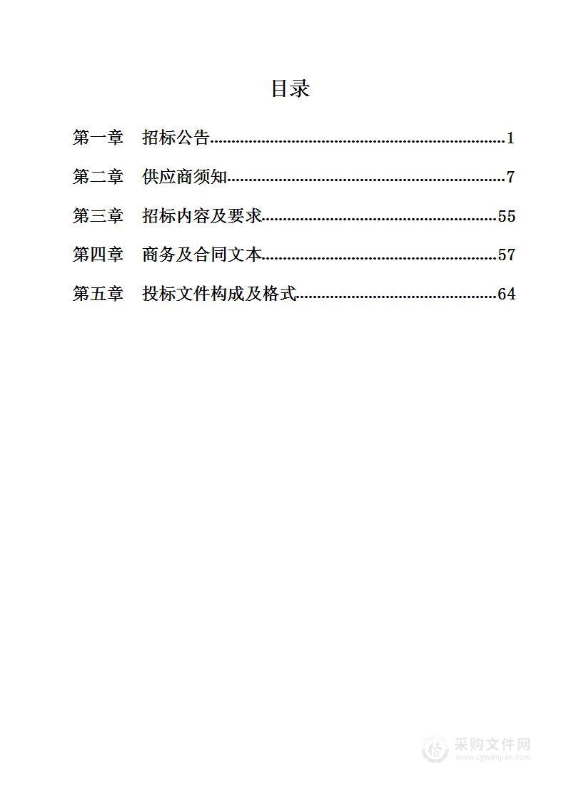 空港新城KGTC-2019-040号储备地考古发掘委托第三方技术服务