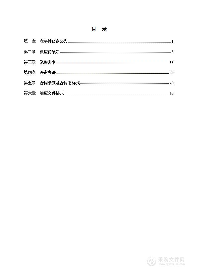 德宏职业学院《体育与健康》课程服务采购项目