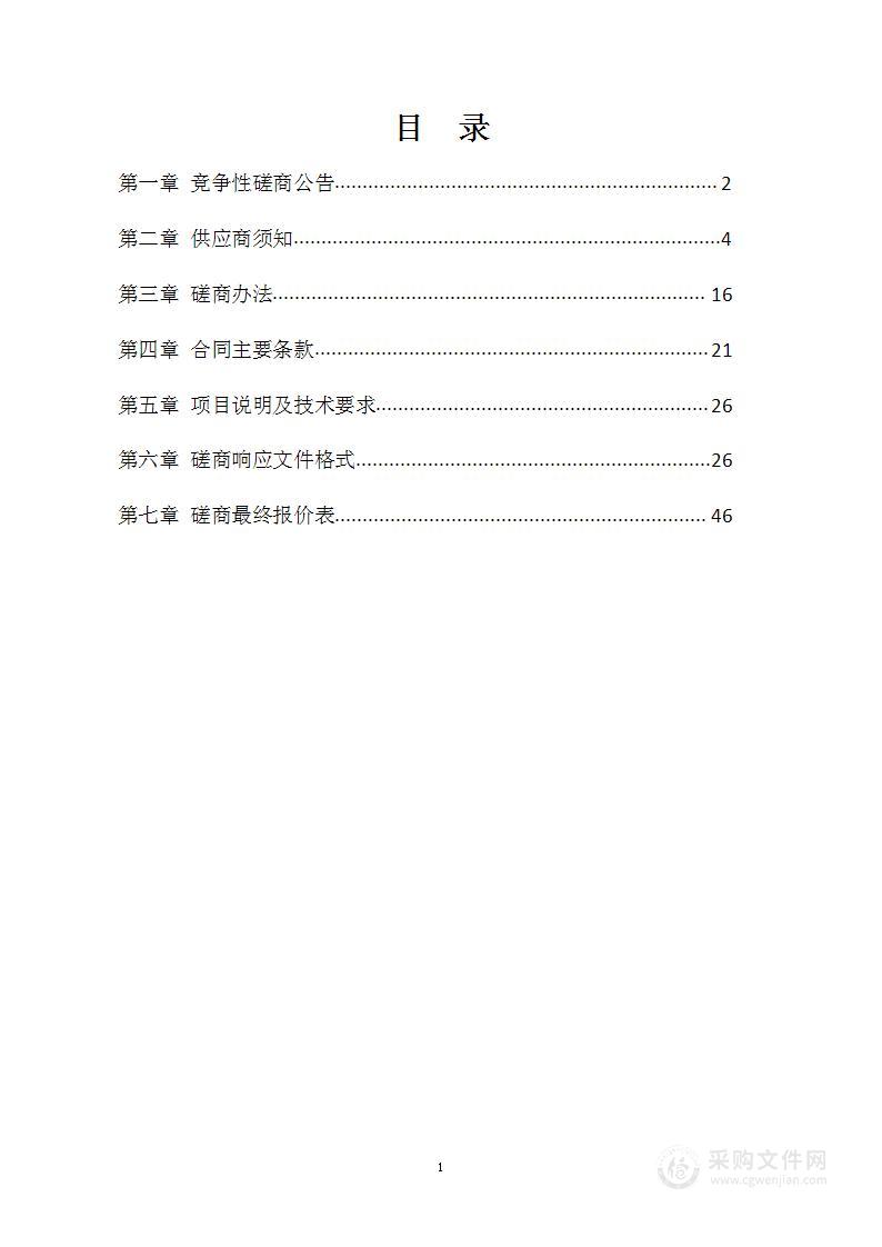 2024年全省旅游景区转型提质行动委托项目