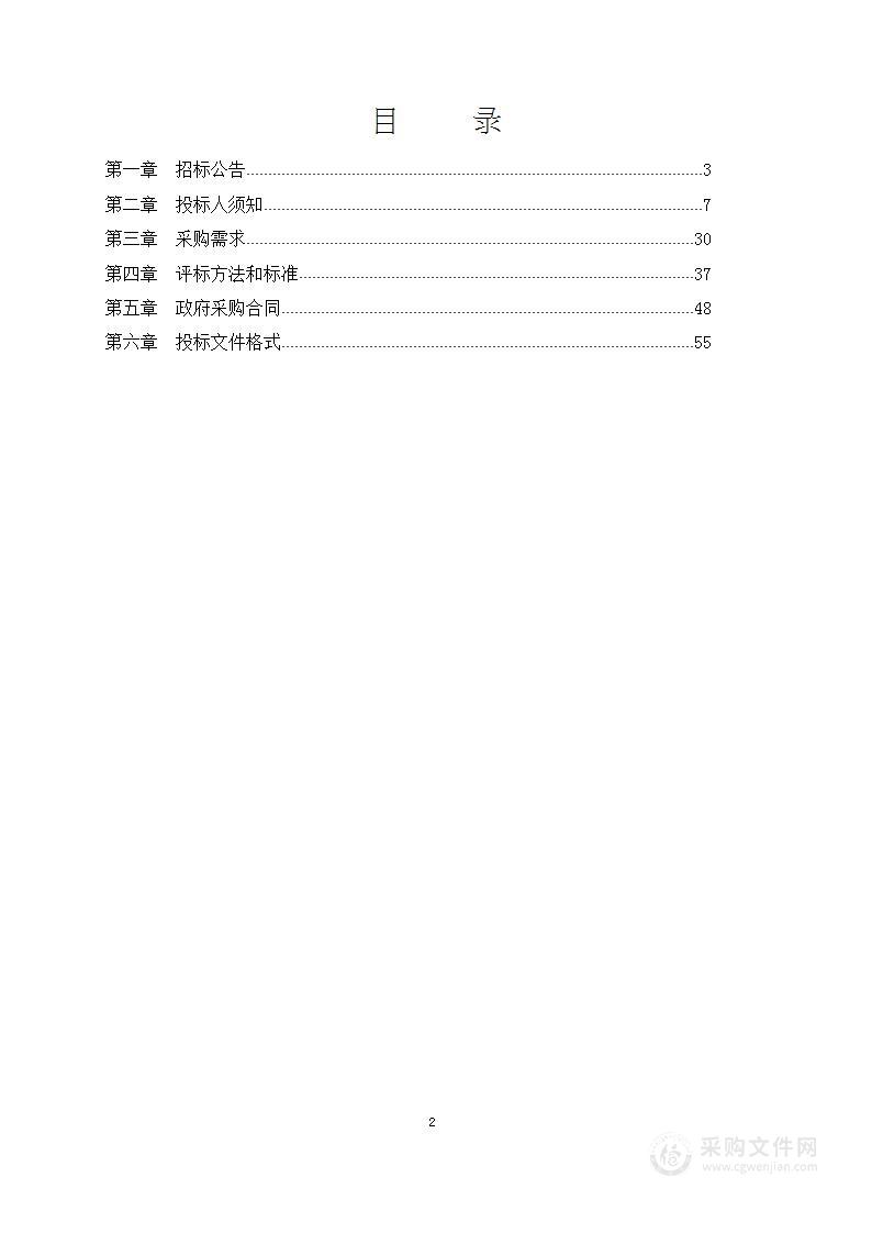 郑州大学第三附属医院(河南省妇幼保健院）2023年度河南省免费避孕药具采购项目