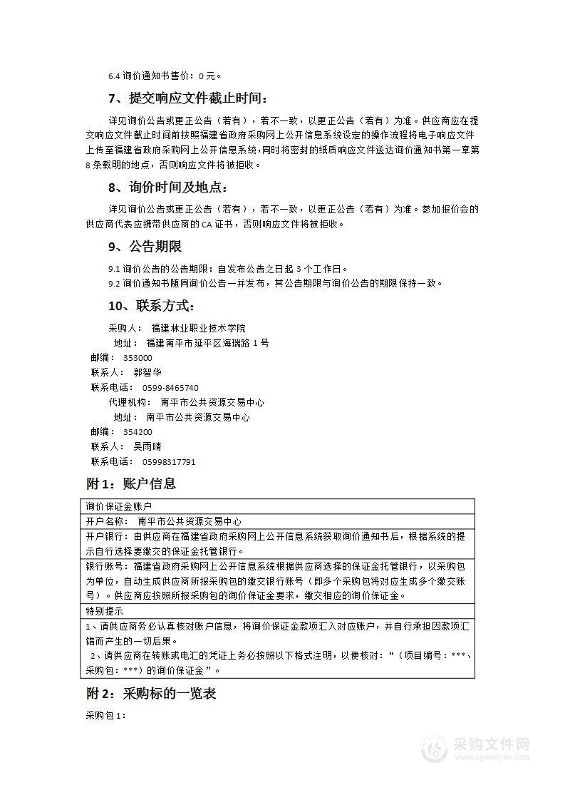 电子商务综合实训室及跨境电商实训室